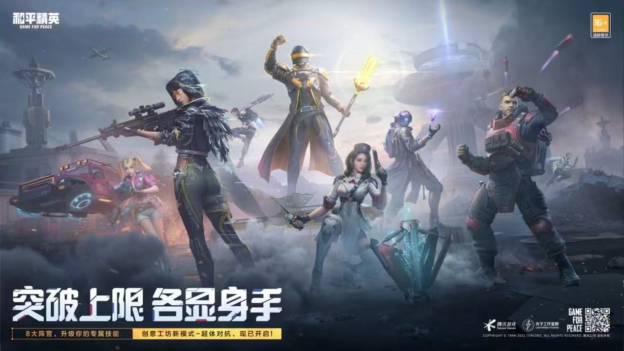 和平精英透视自瞄锁头