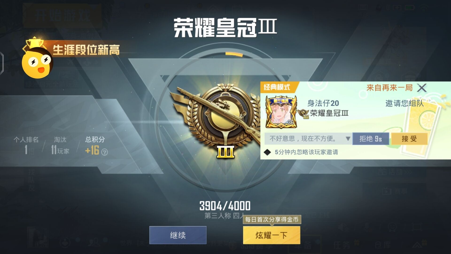 和平精英外挂【啊零直装V1.0】人物绘制透视 掩体子弹追踪 预判自瞄扫车  内透人物上色 全部枪械美化